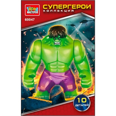 Конструктор 60047-CY Супергерои, 10 дет. МАСТЕР - фото 62782149
