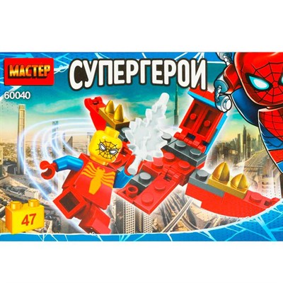 Конструктор 60040-ZH Супергерои, 47 дет. МАСТЕР - фото 62782184