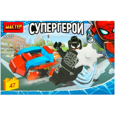 Конструктор 60017-ZH Супергерои, 47 дет. МАСТЕР - фото 62782189