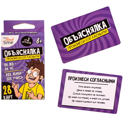 Игра Объяснялка Произнеси согласными серии Актив time 05084 - фото 62782220