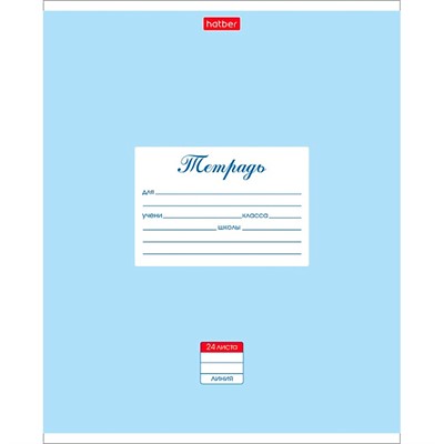 Тетрадь 24 л. А5ф ЛИНИЯ Пастель Голубая 24Т5В2_05147 - фото 62783116