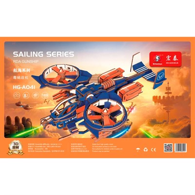 Деревянный Конструктор Истребитель Скорпион HG-A041 - фото 62783191