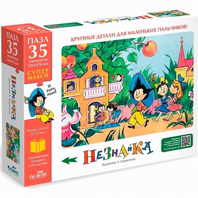 Пазл 35 Незнайка.Цветочный город 08608 - фото 62783644
