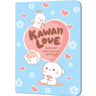 Блокнот 24 л. KAWAII LOVE, наполненный любовью голубой с кроликами 978-5-00241-136-8 - фото 62783956