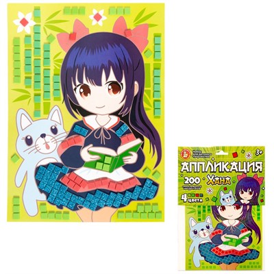 Набор Для Творчества Аппликация Хана 4 цв, 200 эл 05398 - фото 62784158