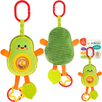 Игрушка развивающая 940027 Подвеска-погремушка Авокадо Жирафики - фото 62784677