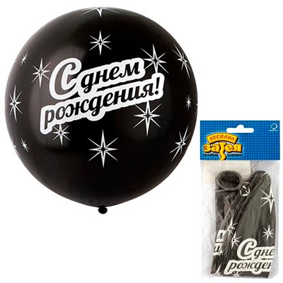 Шар 31”Шелк  мет С Днем Рожд Black /Ит  1103-1602 - фото 62784744