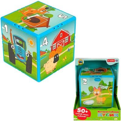 Игрушка на батарейках Интерактивный кубик СИНИЙ ТРАКТОР 50 стихов,песен и звуков Умка HT1221-R - фото 62785100