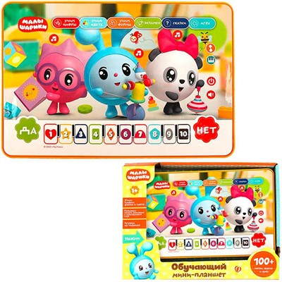 Планшет мини МАЛЫШАРИКИ 100 песен,стихов,фраз героев Умка HT1117-R9 - фото 62785257