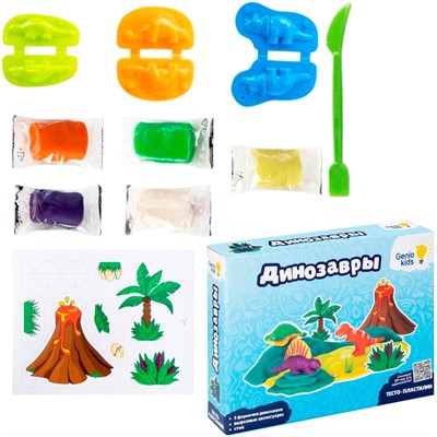 Набор для творчества Набор для детской лепки Динозавры TA2038 /Genio Kids - фото 62785276