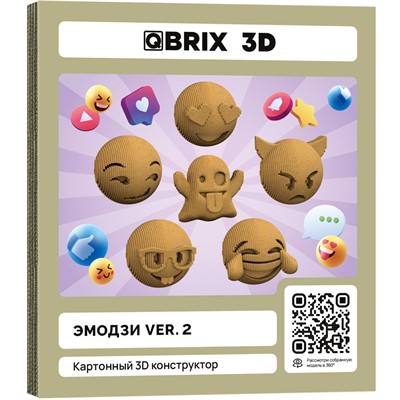Конструктор Картонный 3D QBRIX Эмодзи Ver. 2 20080 - фото 62785277