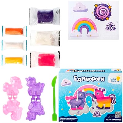 Набор для творчества Набор для детской лепки Единороги TA2036 /Genio Kids - фото 62785280