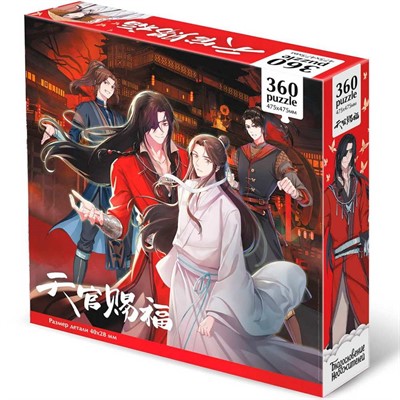 Пазл 360 Благословение небожителей.Жало скорпиона, тень змеи 09042 - фото 62785752