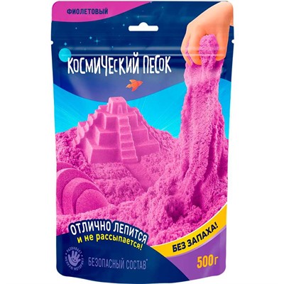 Набор для творчества Космический песок 500 гр, Дой-пак фиолетовый K003 - фото 62785817