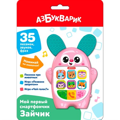 Мой первый смартфончик 4630027295316 Зайчик - фото 62786298