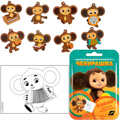 SBOX CLUB ЧЕБУРАШКА Брелок с раскраской в флоупаке УТ58741 - фото 62786327