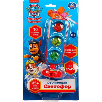 Игрушка на батарейках СВЕТОФОР Щенячий Патруль 35песен,стихов,звуков.свет HT878-R5 - фото 62786960