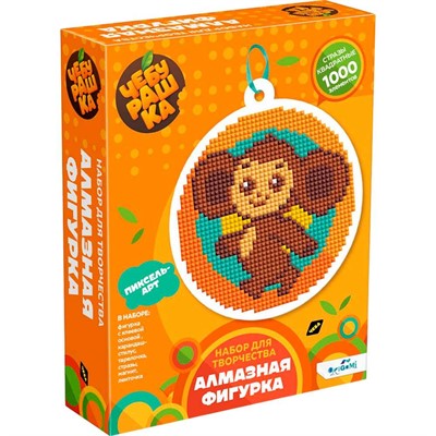 Набор для творчества Алмазная фигурка с магнитом и ленточкой. Чебурашка шагает 08817 - фото 62787046