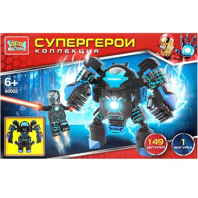 Город мастеров 60002-CY Супергерои, 149 дет. - фото 62787193