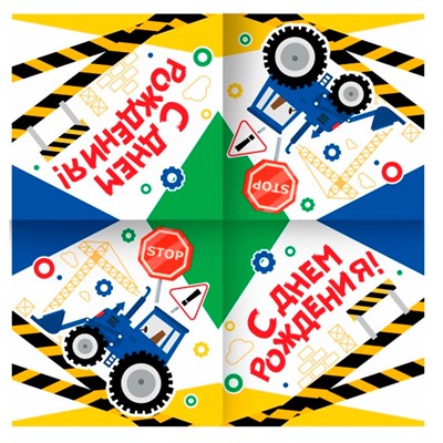 Салфетки С Днем Рождения Трактор 33см X 33см 12шт 6076887 - фото 62787241