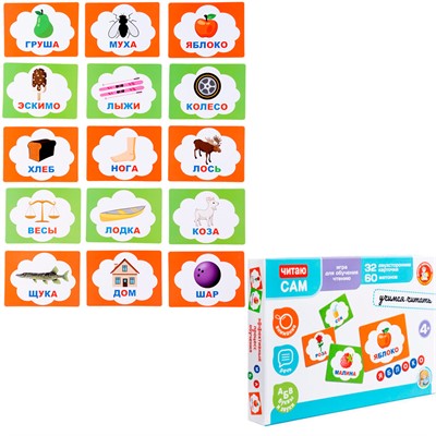 Игра развивающая Читаю сам. Учимся читать 05557 - фото 62787536