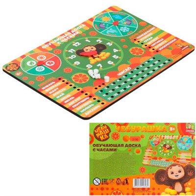 Дер. вкладыш календарь с ручками Чебурашка 28*19,5см CHEB-45 - фото 62788001