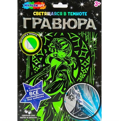 Набор Для Творчества Гравюра 18*24 см светящаяся в темноте Геншин МУЛЬТИ АРТ SCRGLOW-119819 - фото 62788073