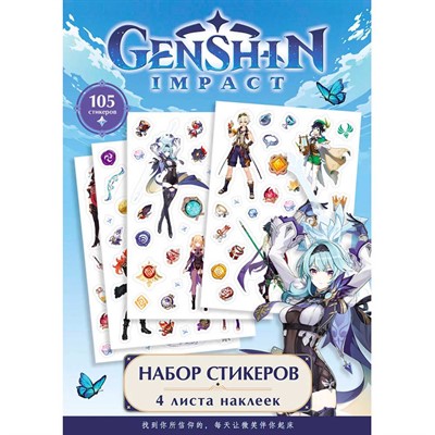 Набор стикеров Геншин дизайн 1 08593 Origami - фото 62788629