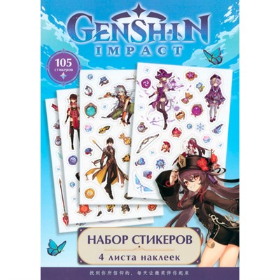 Набор стикеров Геншин дизайн 3 08595 Origami - фото 62788644