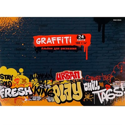 Альбом для рисования 24 л. А4 РАЗНООБРАЗНЫЕ ГРАФФИТИ 24-6159 - фото 62788737