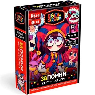 Игра Запомни 09398 - фото 62789891