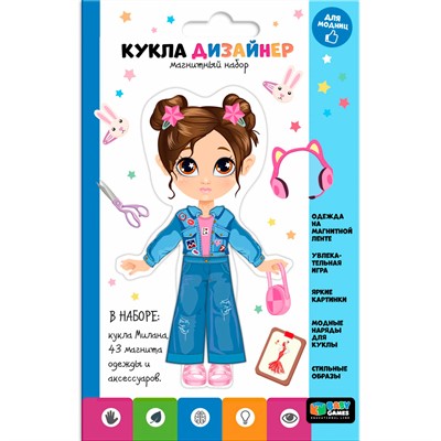 Набор Магнитный Baby Games Кукла дизайнер одежды Милана 09291 - фото 62789894