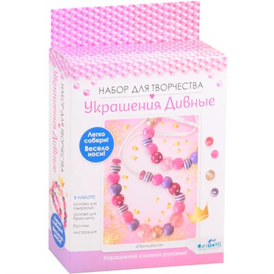 Набор для творчества Набор для создания украшений.Коллекция Принцесса.Бусы, браслет 06163 - фото 62789910