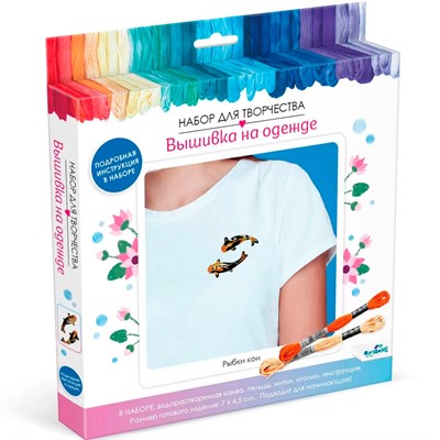 Набор для творчества Вышивка на одежде Рыбки Кои 08098 - фото 62789911