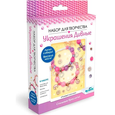 Набор для творчества Набор для создания украшений. Украшения дивные. Розовый космос. 3 браслета 07718 - фото 62789918