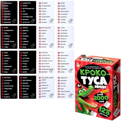 Игра настольная "Кроко-ТУСА" мини 05735 - фото 62790061