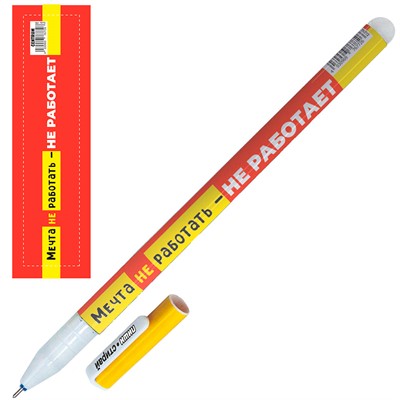 Ручка гелевая синяя со стираемыми чернилами Мечта не работать не работает 76772 - фото 62790353