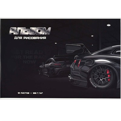 Альбом для рисования 12 л. А4 Тачка 69859 - фото 62790568