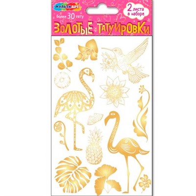 Набор для творчества Тату золотистые, 2 листа тропическая вечеринка Мульти арт TATTOO-GOLD-126690 - фото 62790638