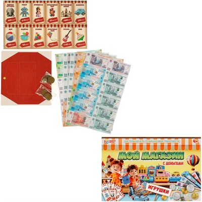 Игра Умка Мой магазин. Игрушки. Настольная игра с деньгами 4660254455672 - фото 62791198