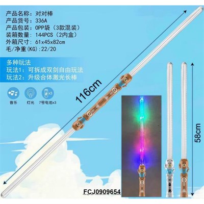 Меч 336A в пак. - фото 62792154