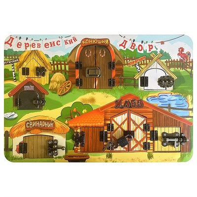 Деревянный Бизиборд Замочки Деревенский двор 7820 - фото 62792739