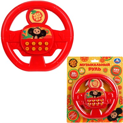 Руль муз. 20+ песен, фраз, звуков Чебурашка Умка HT1478-R2 - фото 62792967