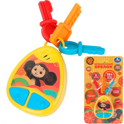 Ключи Музыкальные 15 песен и звуков. Чебурашка Умка HT1469-R - фото 62792978