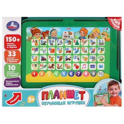 Планшет обучающий 150+ песен, стихов и звуков. Жукова М.А. Умка HT1399-R1 - фото 62792996