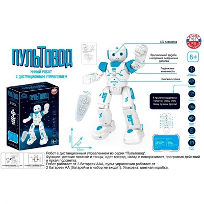 Робот на радиоуправлении ZYA-A3216 Пультовод в коробке - фото 62793273