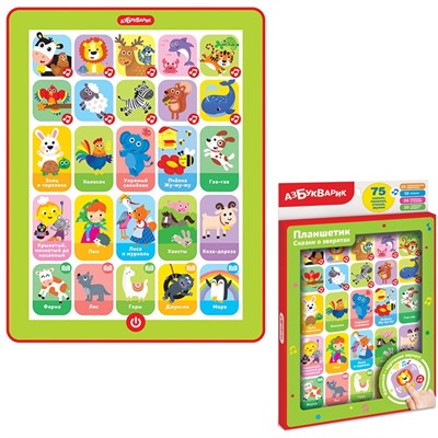 Планшетик Сказки  о зверятах 4680019286181 - фото 62794386