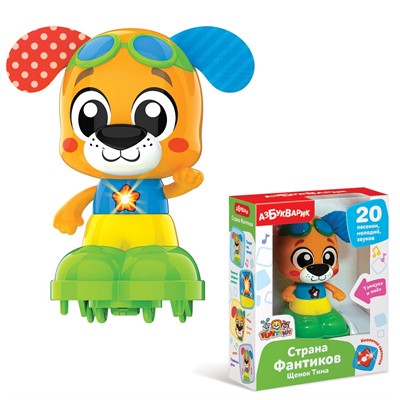 Щенок Тима Страна Фантиков 4680019286617 - фото 62794403