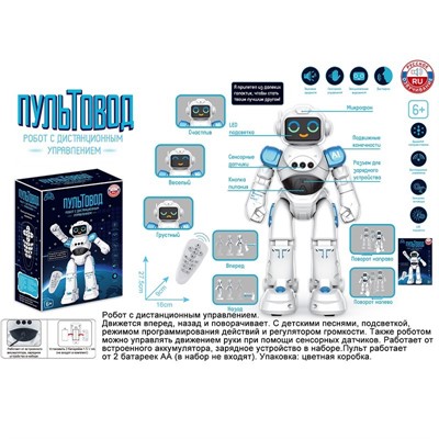 Робот на радиоуправлении 967 в коробке - фото 62794533