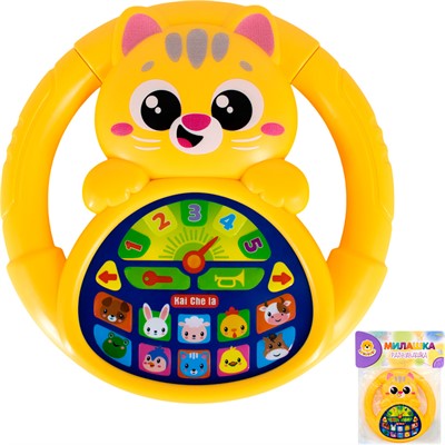 Руль муз. Levatoys MK2192E-48-23 Животные в пак. - фото 62796102